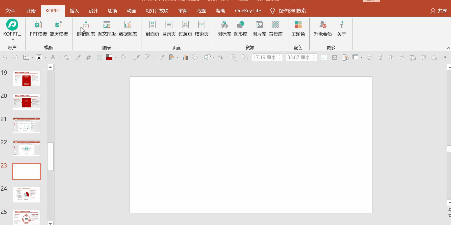 用好ppt基础形状页面设计感爆棚,ppt的形状制作