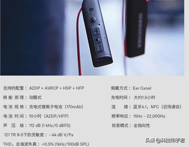 森海塞尔momentuminear音质,森海塞尔momentum蓝牙耳机评测