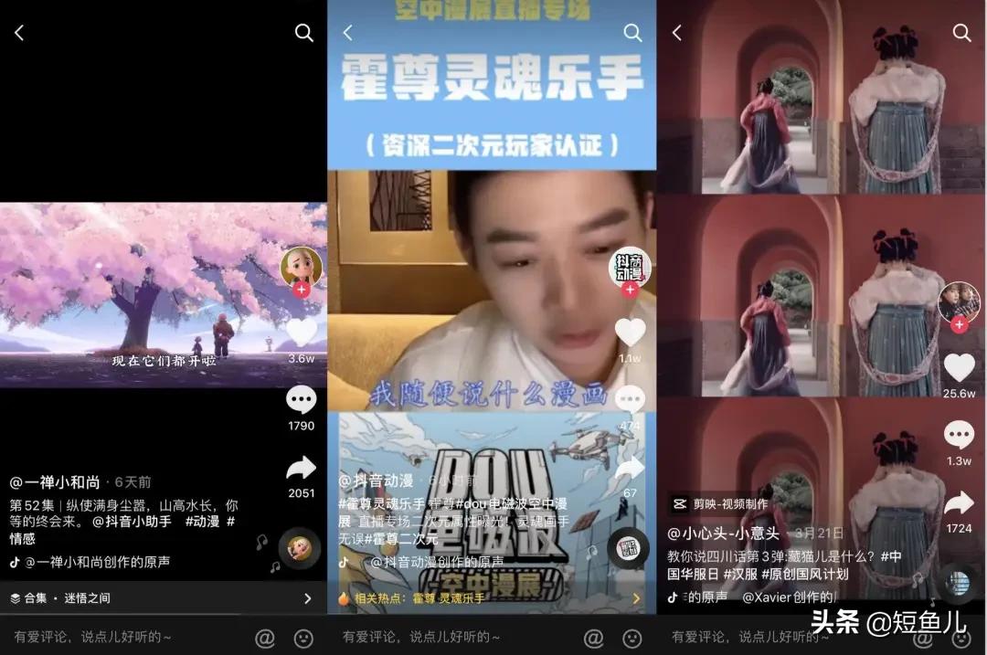 抖音发力计划二次元,抖音二次元官方活动