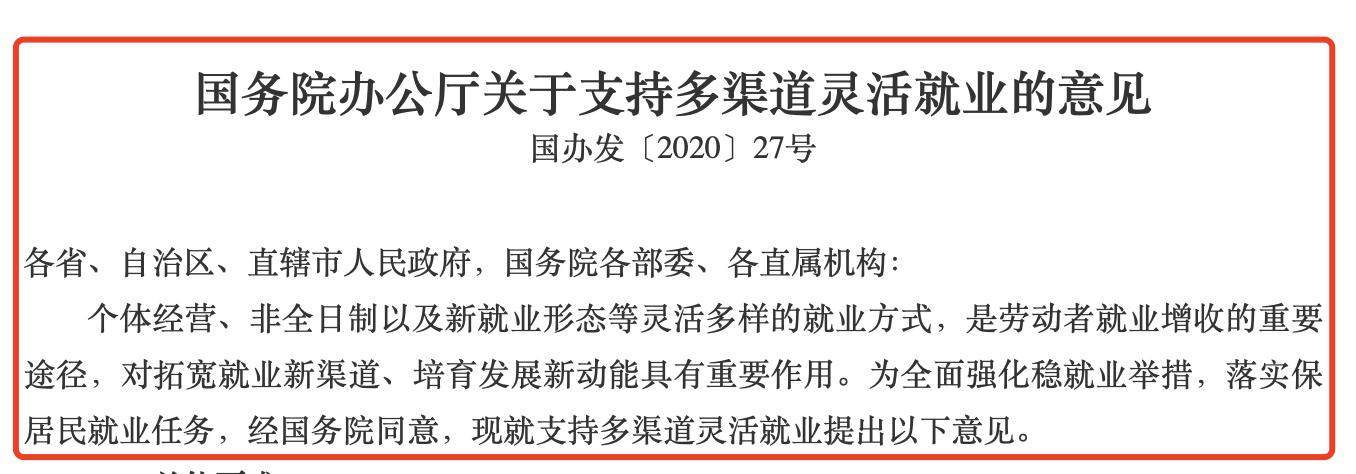 直击新经济人力痛点，青团社助力年轻人灵活就业