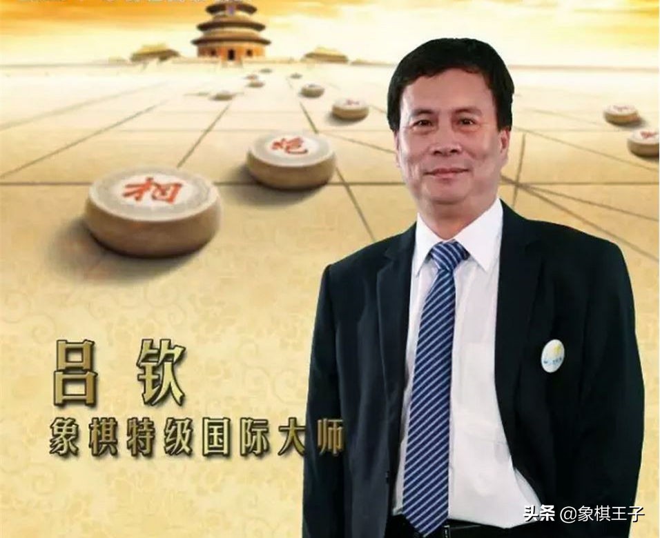 许银川吕钦夺冠视频完整版,吕钦和曹岩磊象甲比赛