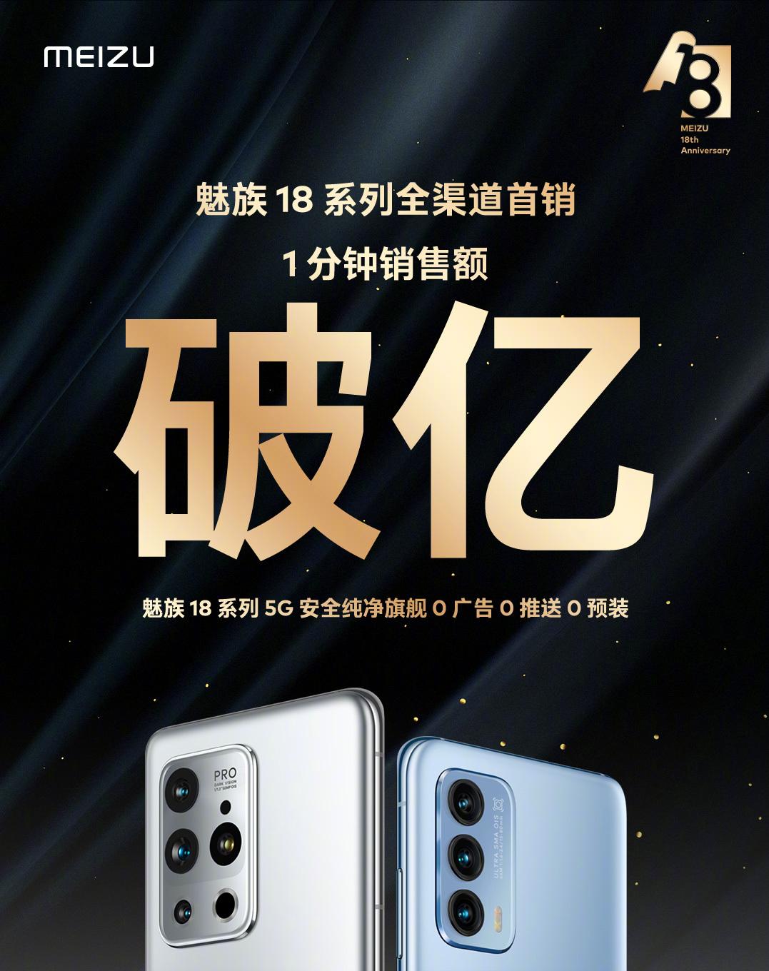 好评率90%评价表现未达标,魅族18使用一年的感受