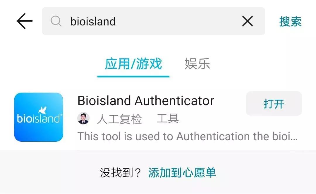 bioisland官网验真伪,你们要的procreate国风印章