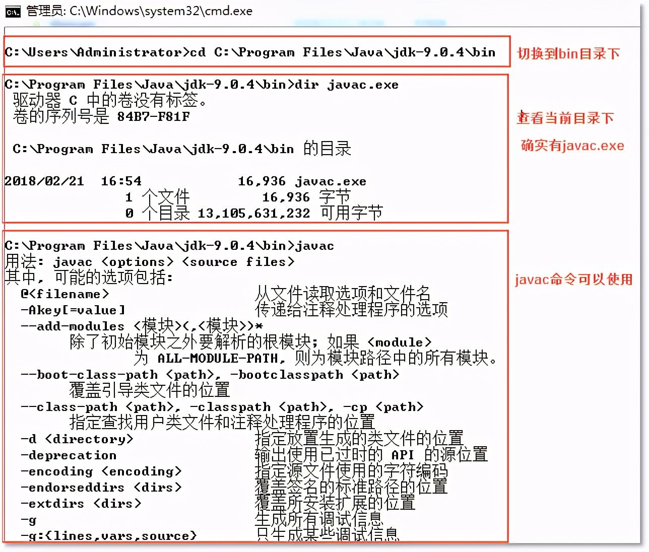 零基础学Java-带你编写第一个Java程序（文末有福利）