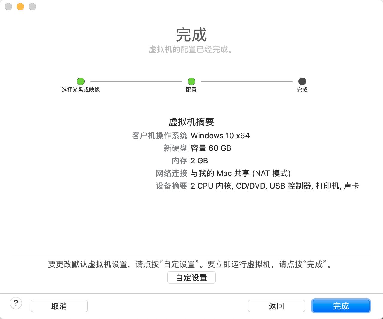 安装vmwareworkstation的步骤,vmware安装macos双系统