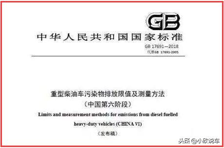 国5和国6带来配件的变化,当年国5换国六