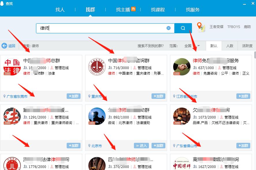 QQ群多个词上排名，新手须知第五课