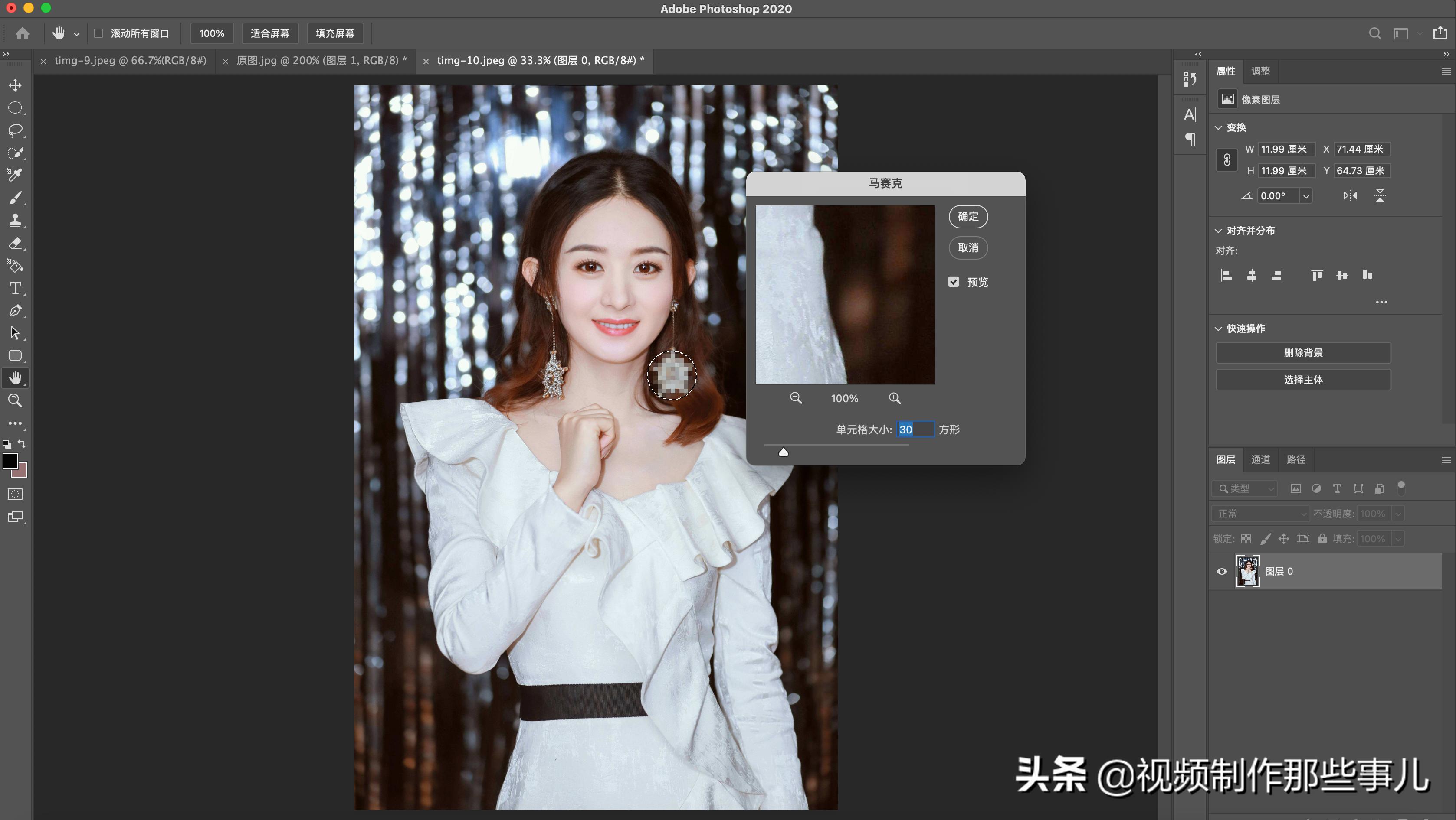 ps怎么去除图片的马赛克效果,ps里怎么做马赛克效果