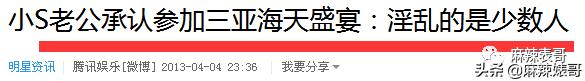 老公夜会嫩模转1万，小S却一个包背10年，这婚姻好不好她不知道？