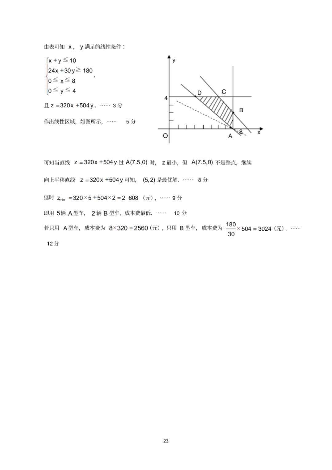 期中考试要来了学霸vs学渣,南京市高二期中统考数学试卷答案