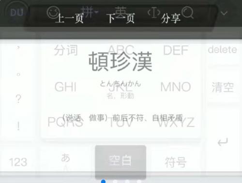 百度输入法键盘科技感皮肤,百度输入法哪些皮肤有特效