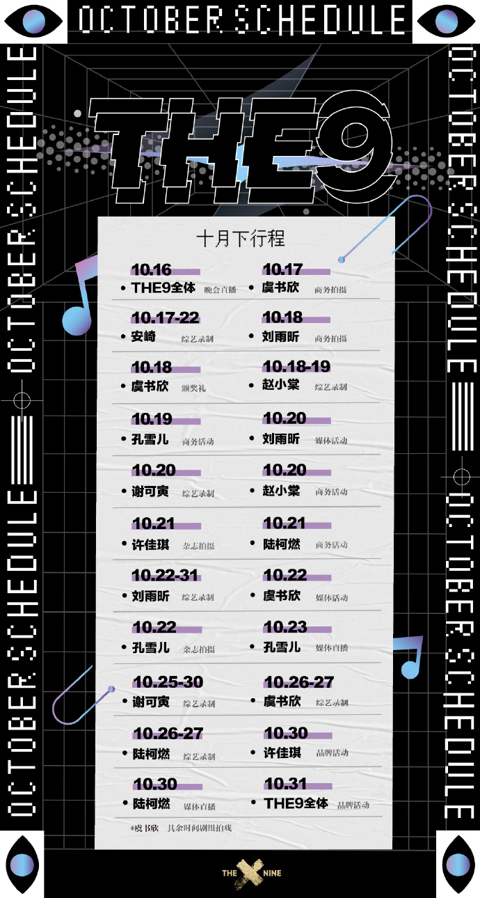 被央视芒果打码成“失格艺人”,曾说出不雅言论的她要凉了?