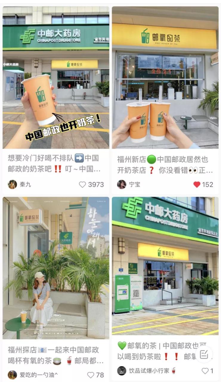 中国邮政卖奶茶，是伪风口还是真机遇？