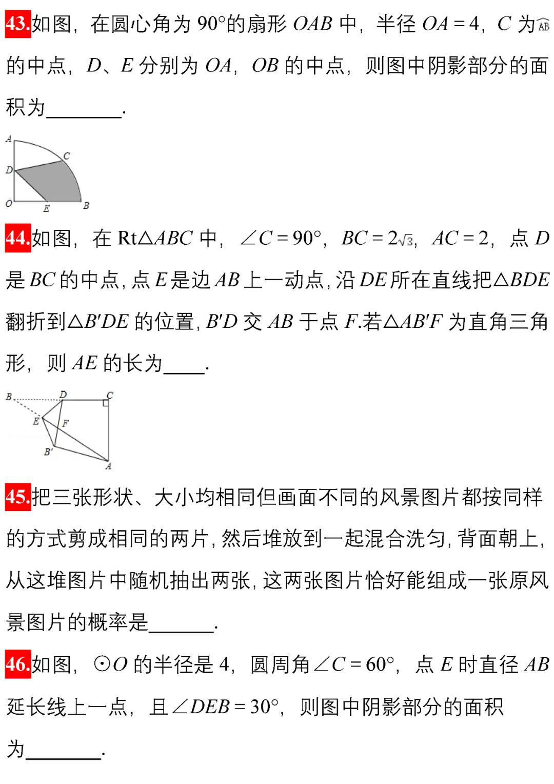 初中100道选择题和答案,初中数学题100道答错题