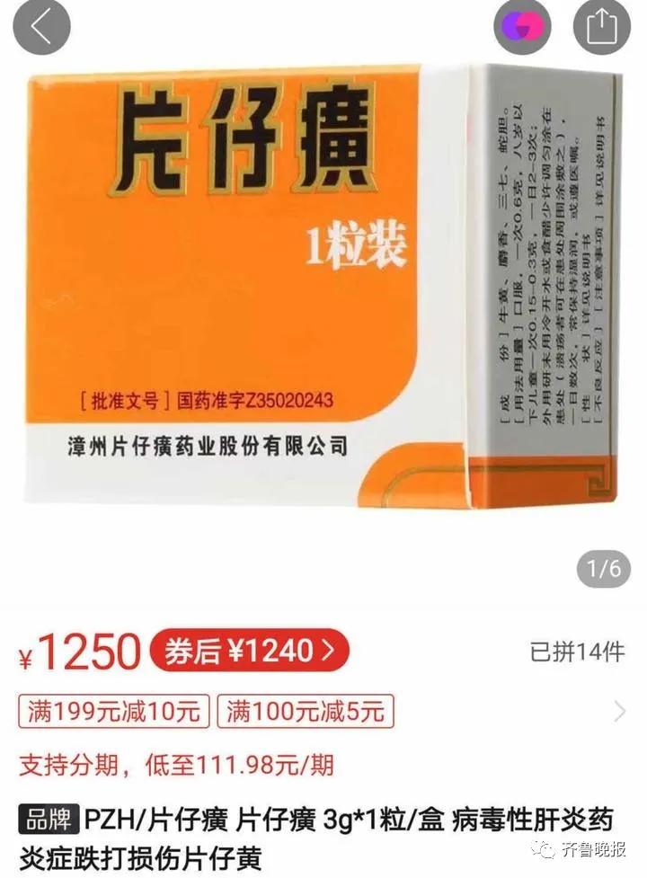片仔癀和贵州茅台哪个更稀缺,片仔癀能成为第二个茅台吗