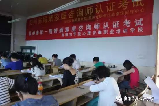 华夏心理咨询师培训机构,贵阳华夏心理