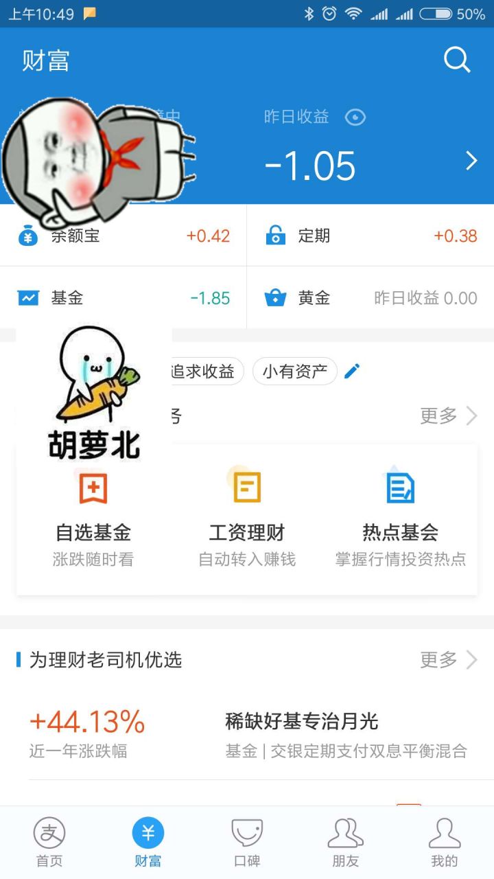 存10万余额宝每天多少收益,5万块钱存余额宝一年收益是多少