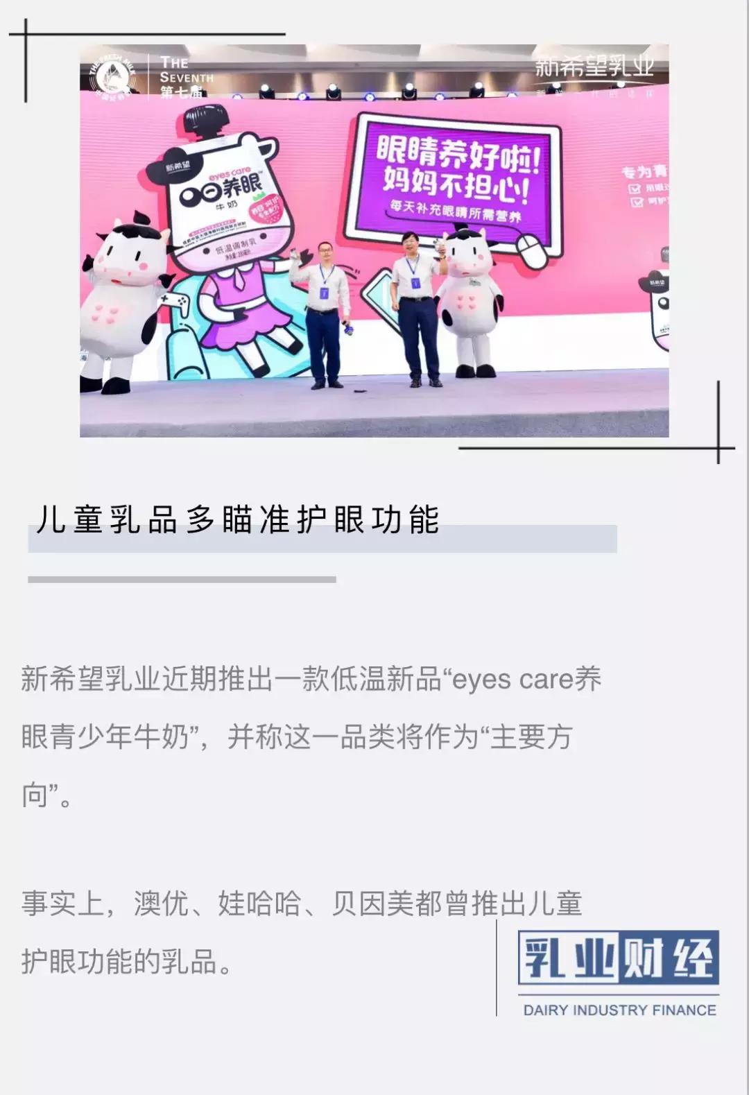 儿童护眼保健食品,儿童护眼食品有用吗