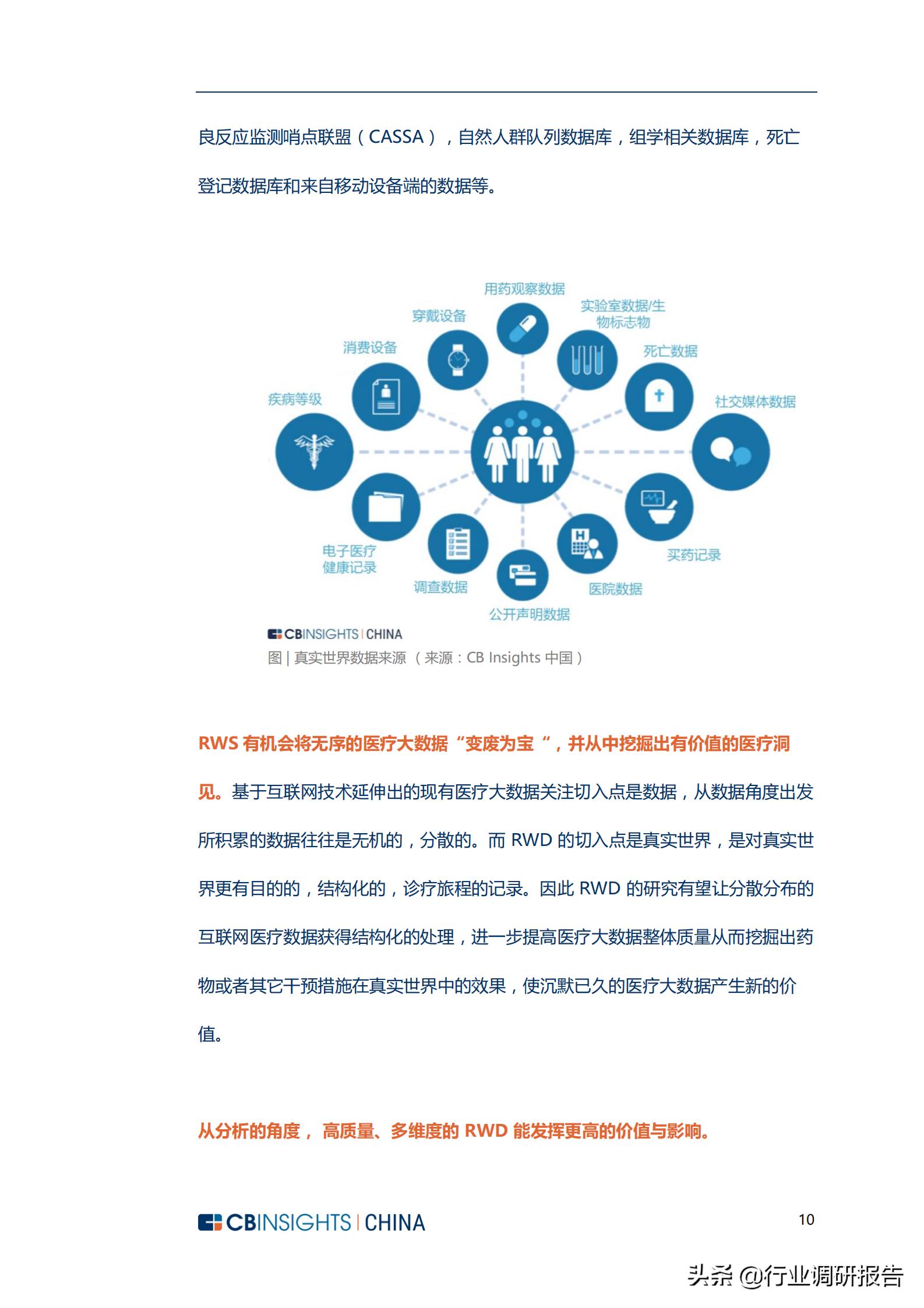 生物医药市场调查报告,生物制药行业深度报告