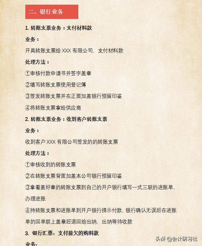 出纳转行会计技巧,如何转行做一名出纳