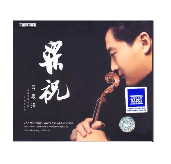 视频吕思清小提琴梁祝完整版,梁祝小提琴协奏曲吕思清李传韵