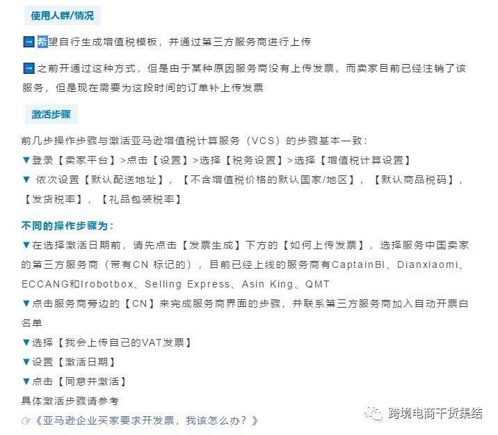 亚马逊卖家运营欧洲站有哪些痛点,亚马逊卖家处理技巧