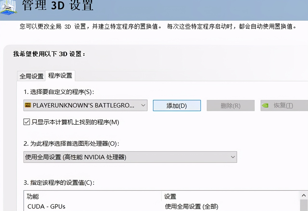 英伟达显卡设置让游戏画面更流畅,英伟达显卡怎么设置打游戏帧数高