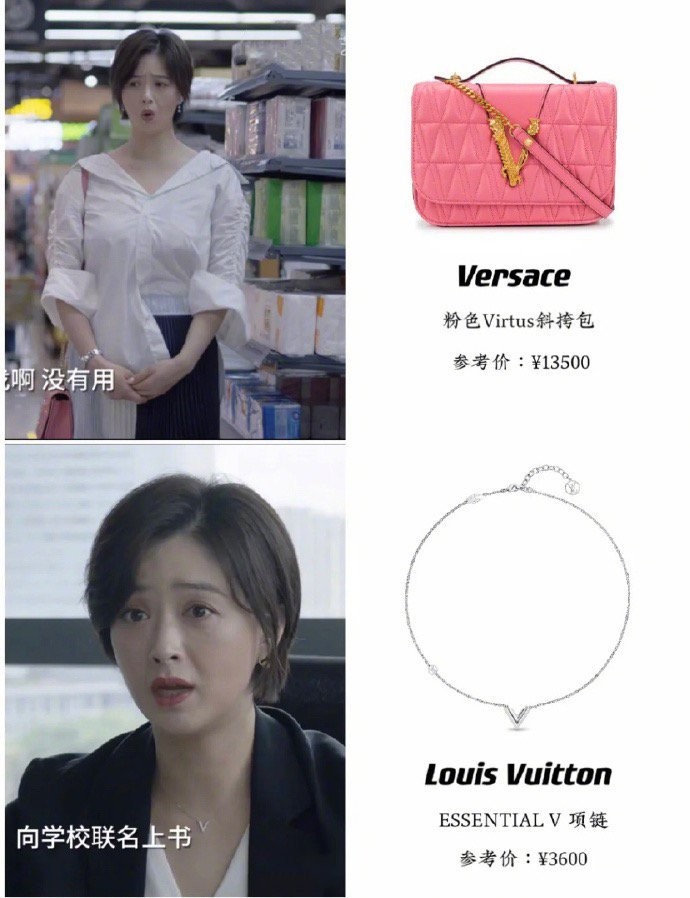 小舍得蒋欣和宋佳对比,小舍得蒋欣宋佳衣品