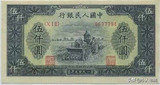 第一版人民币5000票样,第一套人民币票样有价值吗