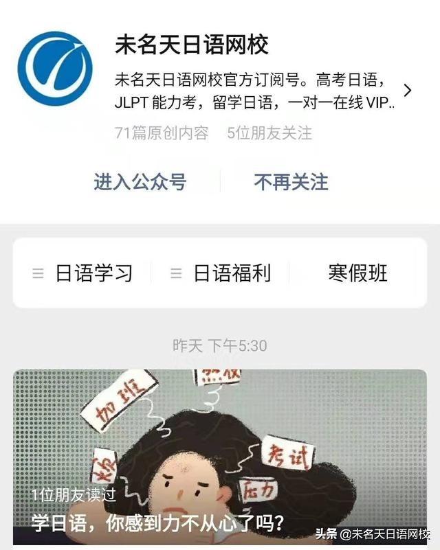 听说说日语的人会变得很温柔,听说会日语的男孩子会很温柔