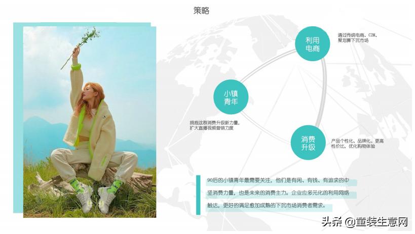 正处于一个矛盾期的国内时尚行业，厂家、卖家们该怎样*局破**？