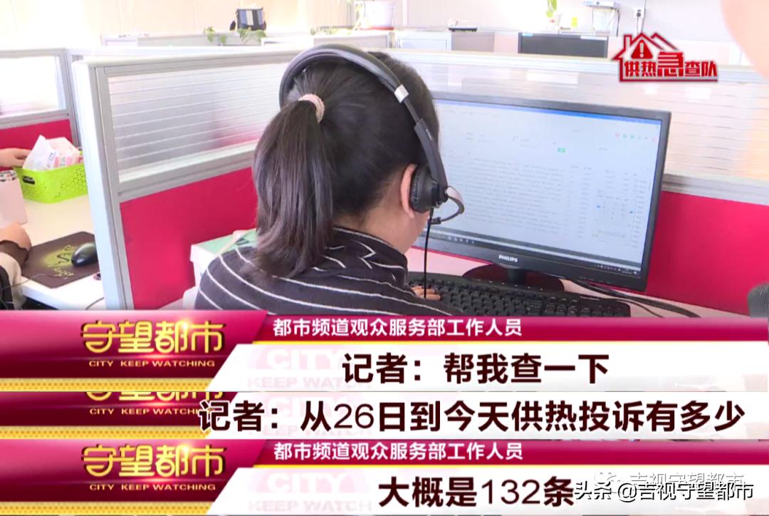 公主岭供暖投诉举报热线电话,沈阳供热投诉举报