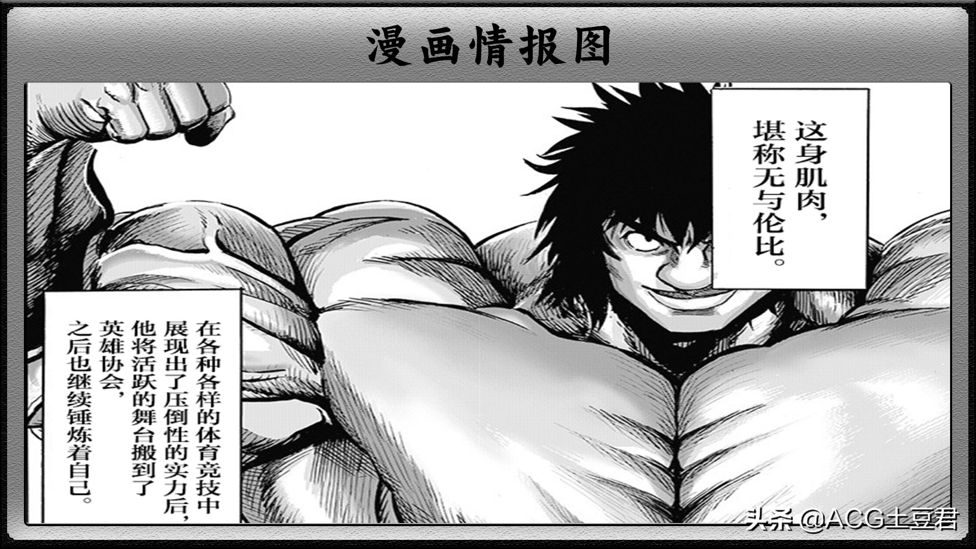 一拳超人黑光值多少正常,一拳超人肤色