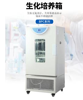 标准新型霉菌培养箱常见问题,培养箱规格型号