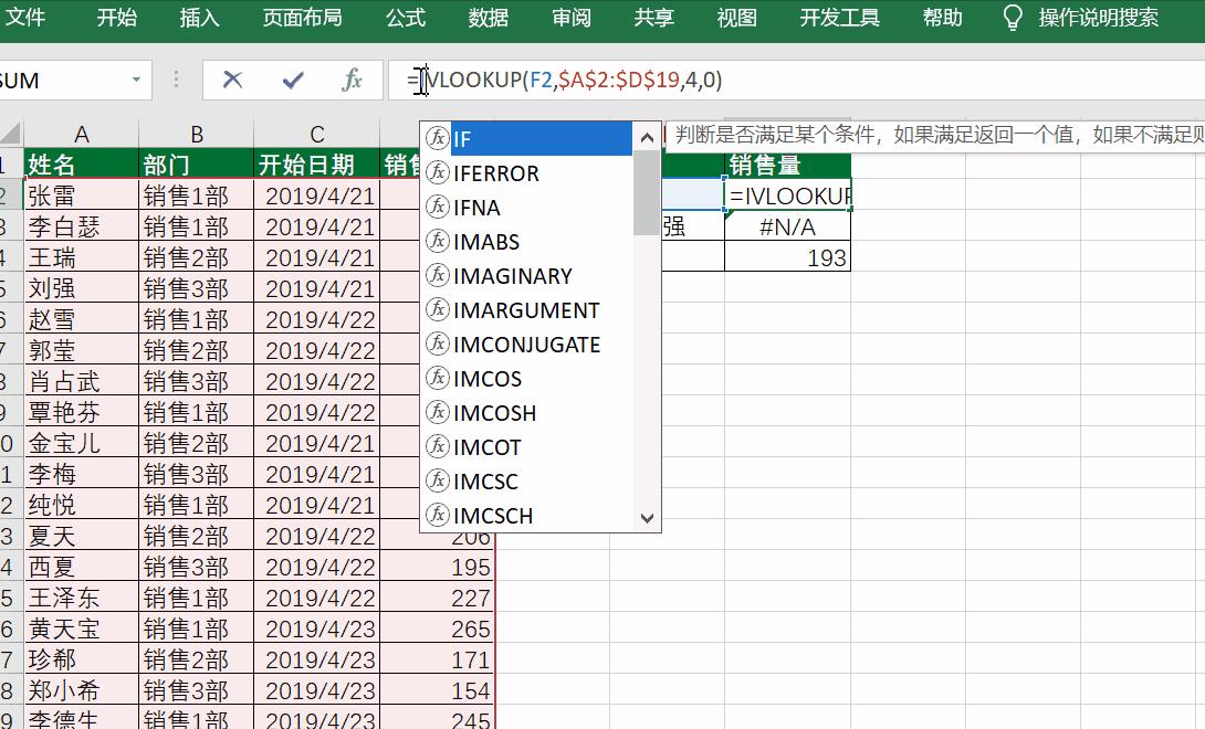 excel中数组存在错误值怎么消掉,excel表格数据出现错误怎么改正