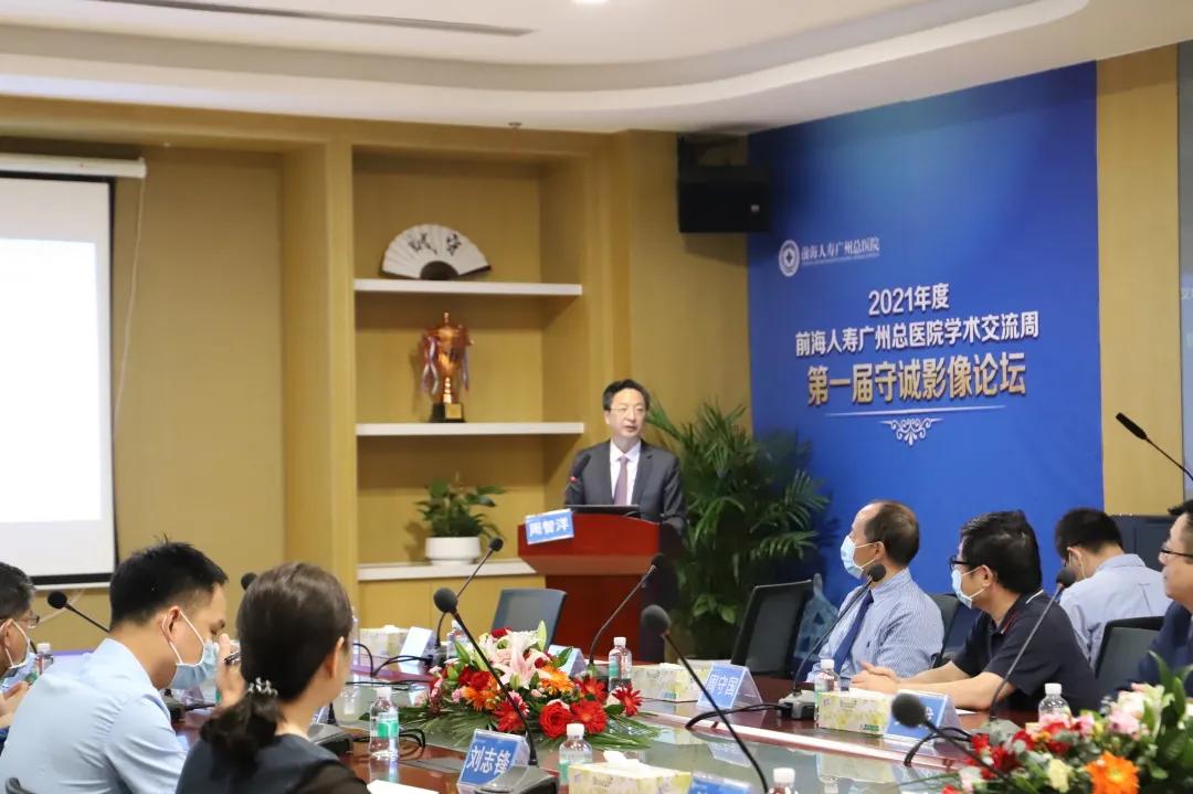 前海人寿广州总医院影像科,广州前海人寿医院专家团队