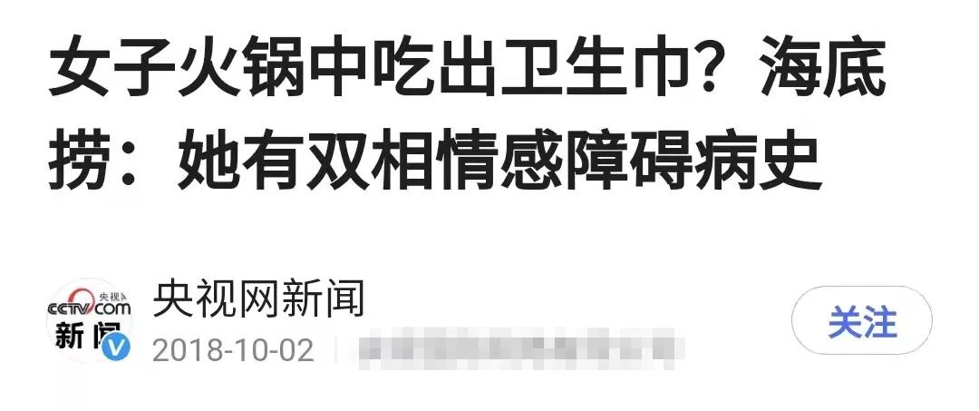 遭遇毛肚缩水,两万现金索赔?海底捞的公关惯性,堵不上网友的嘴