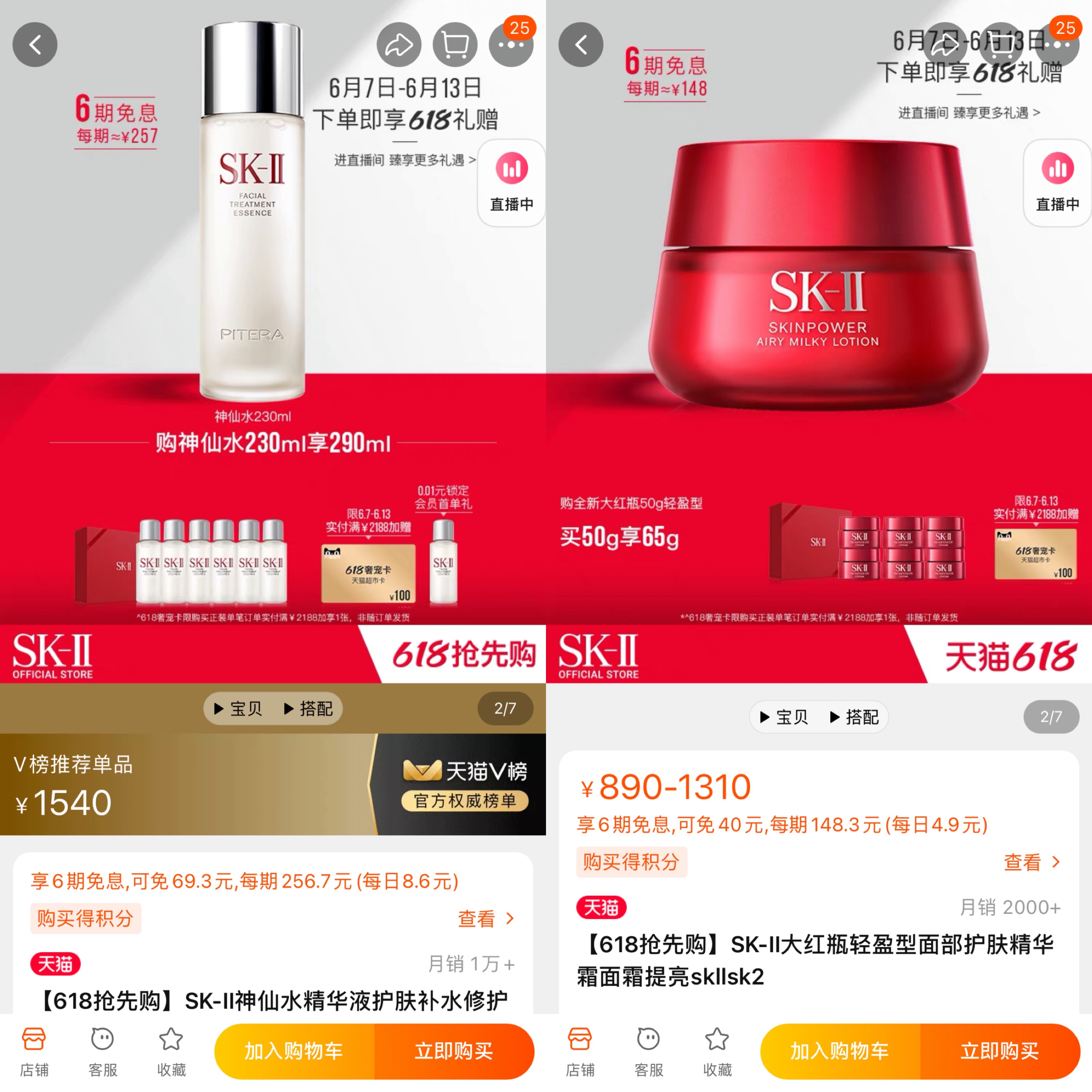 SK-II、Olay要涨价?宝洁今年新增38亿原料/运费成本