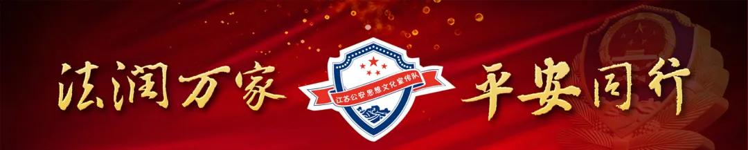 法润万家平安相伴活动的总结,法润三湘普法宣传活动