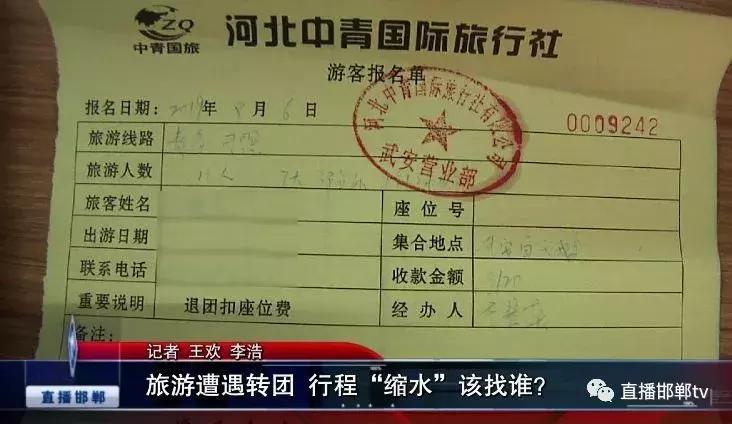 旅行社擅自变更行程处罚案例,旅行社擅自更改行程造成损失