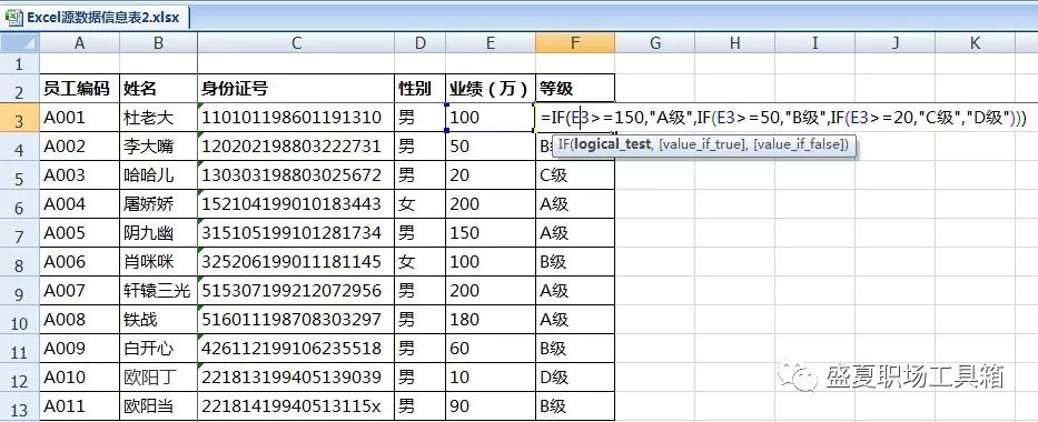 excel常用函数公式及技巧大全,excel常用简单函数公式及技巧