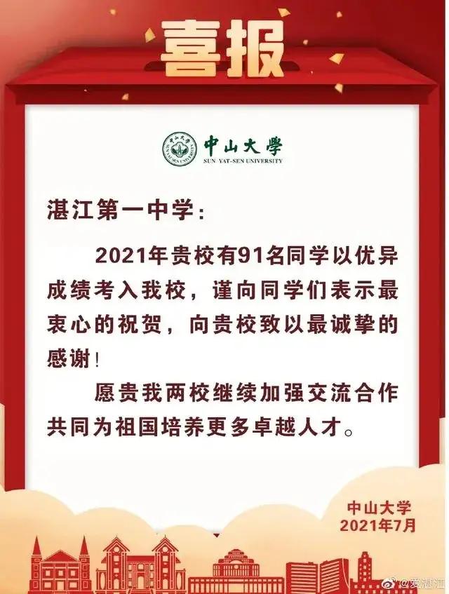 廉江实验学校有多少个湛一中学生,廉江实验学校高考最新消息