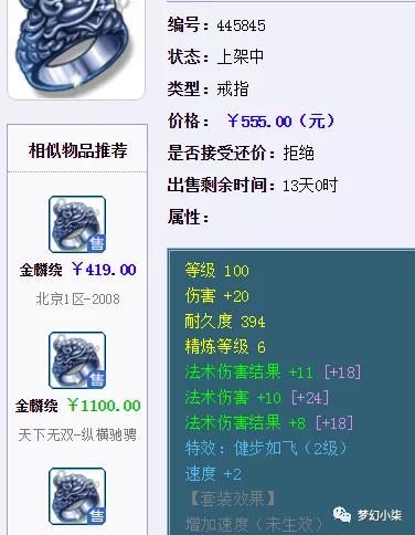 梦幻西游魔医生灵饰选择,梦幻西游狂暴灵饰有用吗