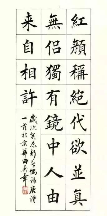 田英章谈启功如同印刷,田英章说启功不懂书法