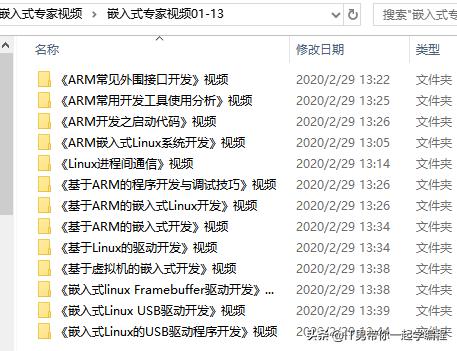 嵌入式linuxc语言编程基础,嵌入式linux入门到精通全套教程