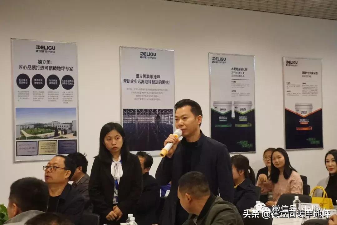 团结就是力量之德立固人|第三届加盟商“激活团队”传递正能量