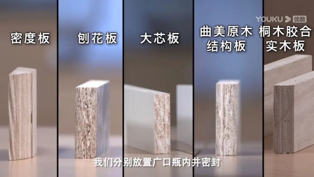 谁才是真正的环保板材,环保板材实测