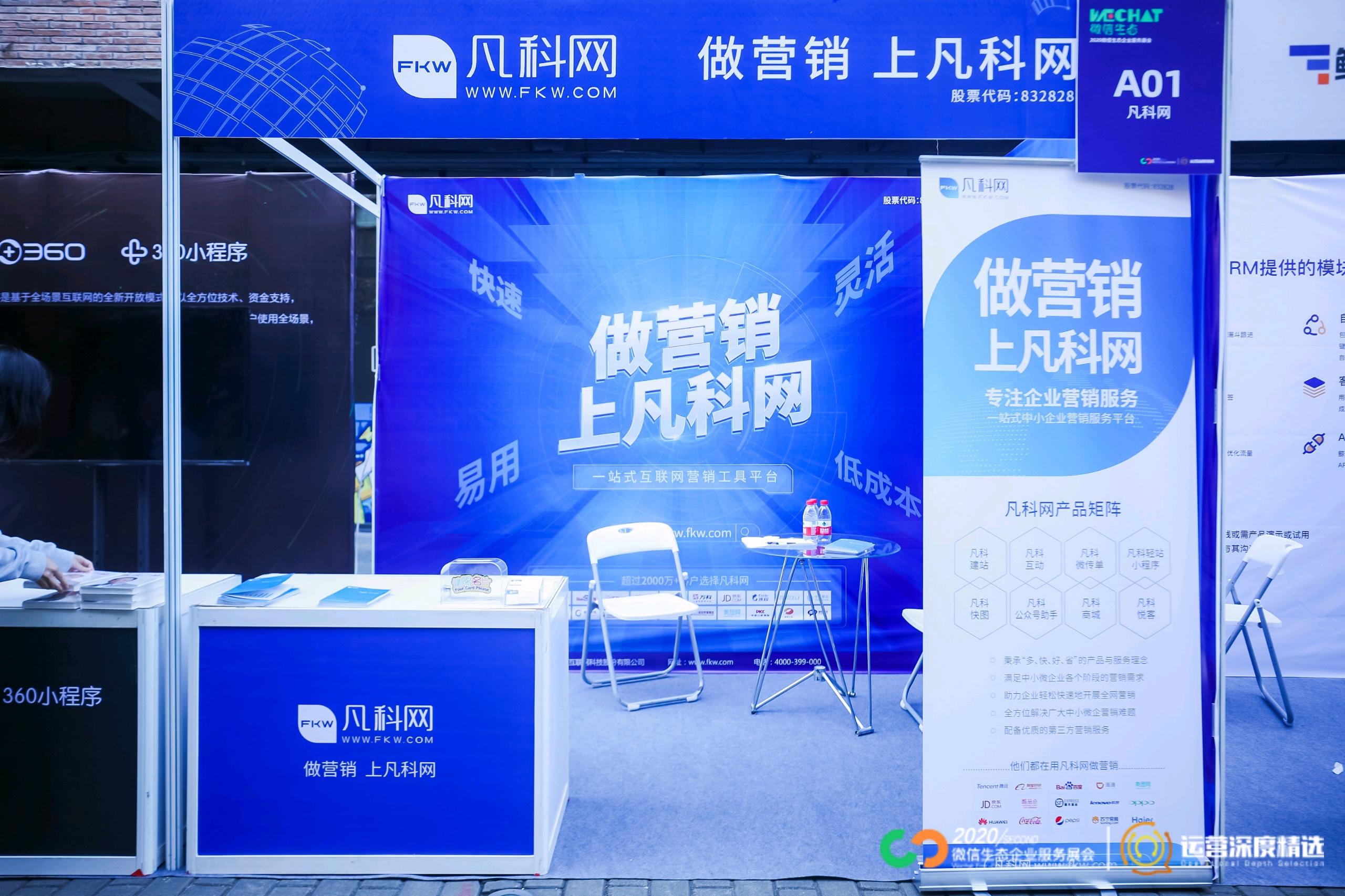 凡科网络科技,凡科网宣传片