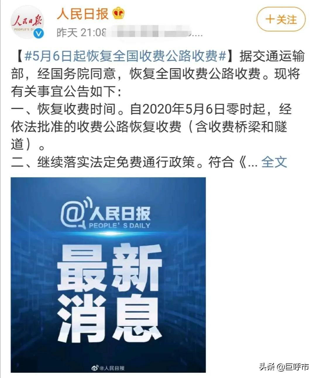 用实际行动向全国医护人员致敬！内蒙古这处旅游景区太“豪横”